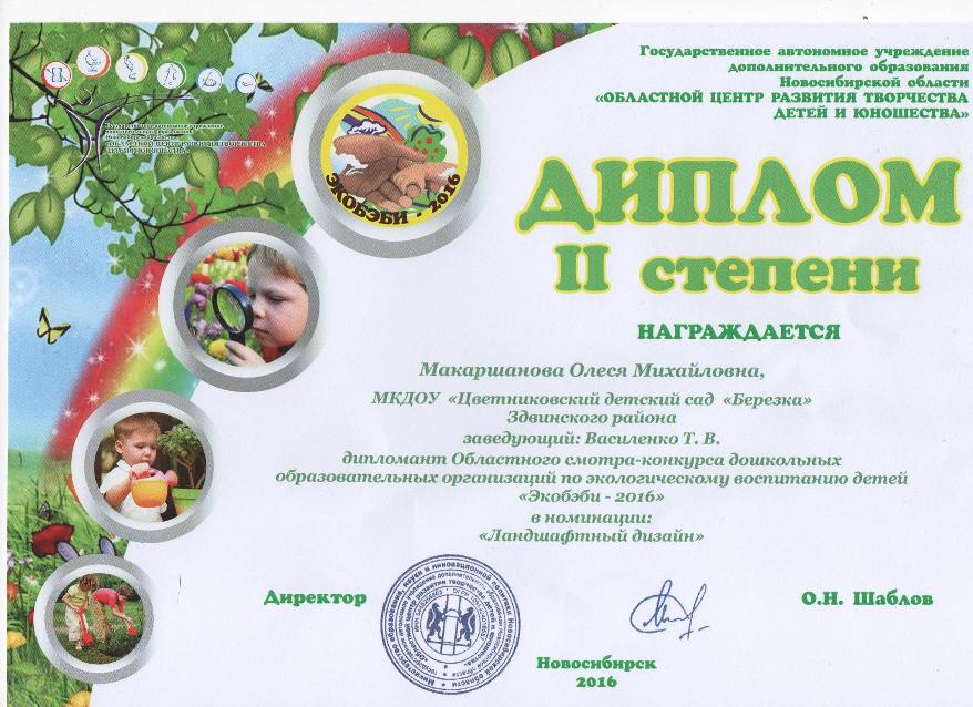 Смотр конкурс в доу по экологии Смотр конкурс в доу по экологии