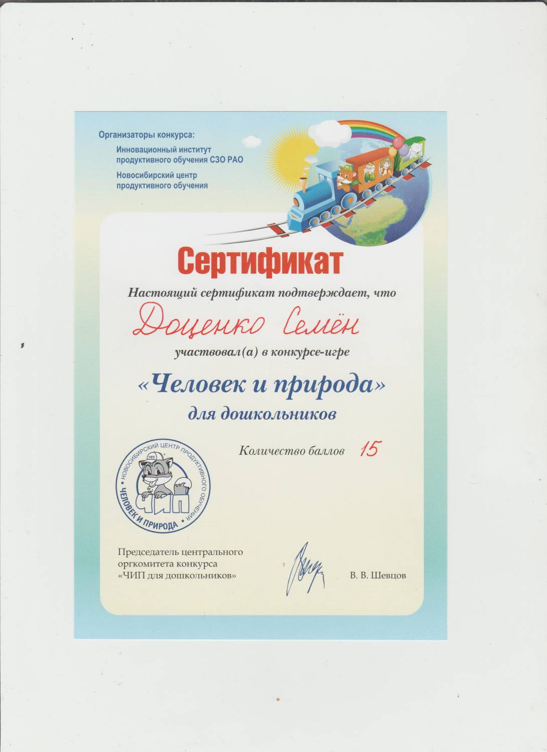Конкурсы для дошкольников природа Конкурсы для дошкольников природа